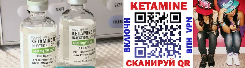 КЕТАМИН ketamine Можайск