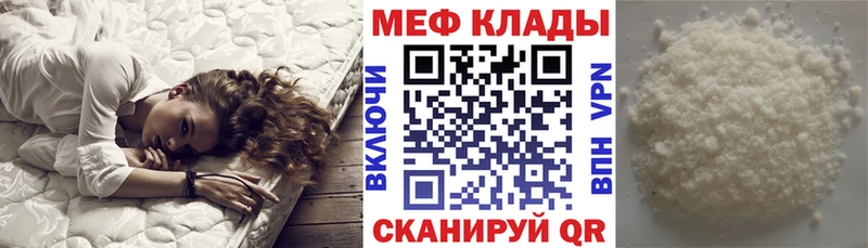 hydra ТОР  Можайск  Мефедрон мяу мяу 