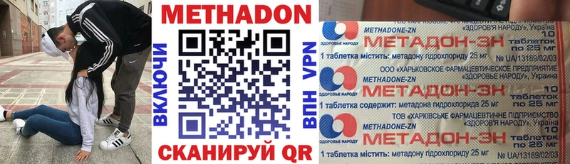Метадон methadone  дарнет шоп  Можайск 